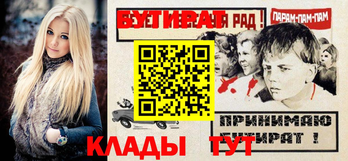 Бутират BDO Балтийск