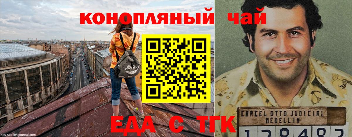 Балтийск  Cannafood конопля  Вход с VPN 