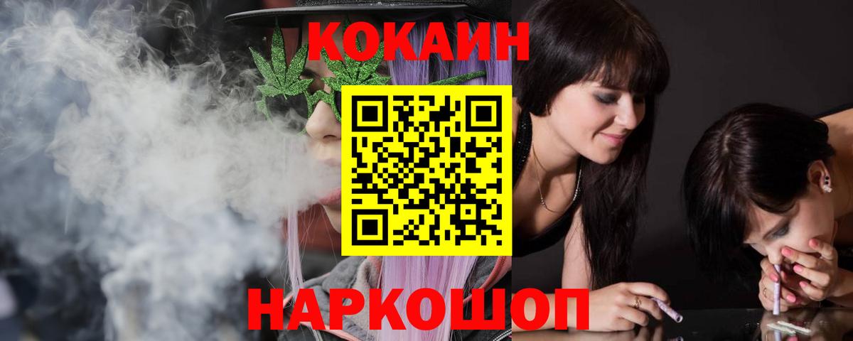 Балтийск  COCAIN Эквадор  Вход с VPN 
