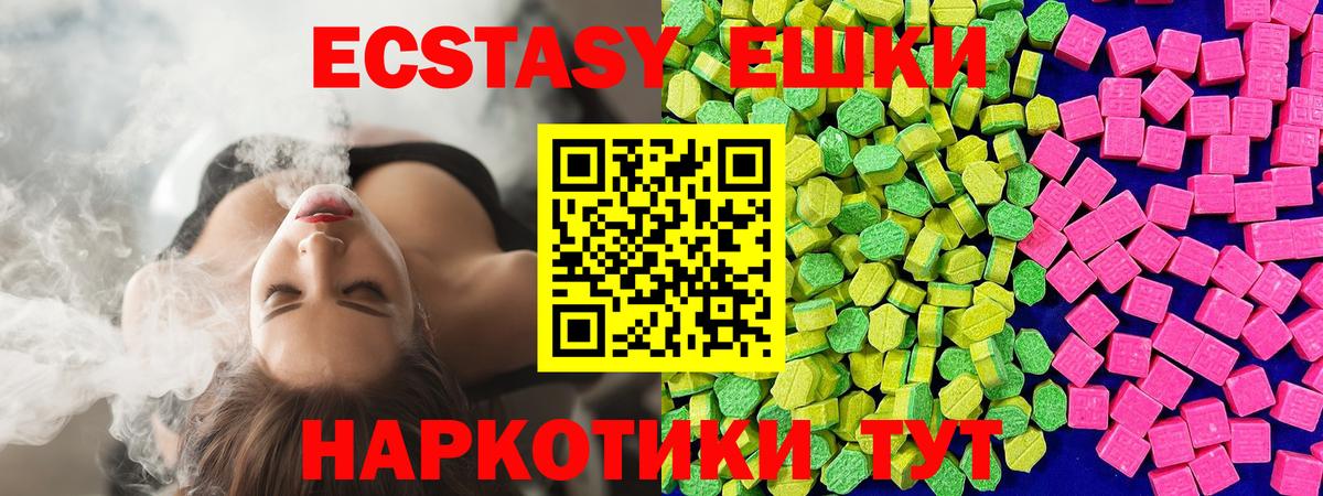 Экстази  Экстази 250 мг  Вход с VPN  ЭКСТАЗИ Philipp Plein  Балтийск 