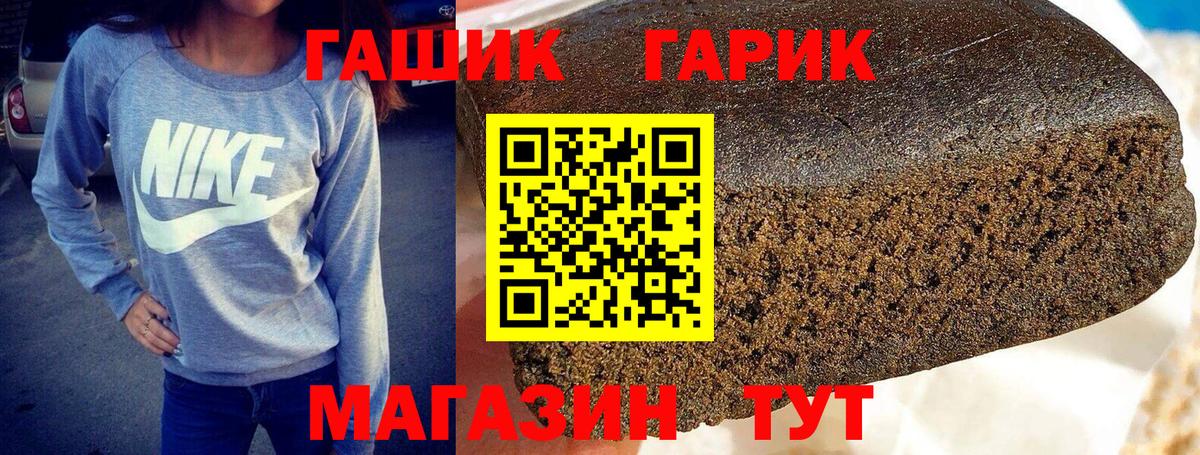 ГАШИШ убойный  Вход с VPN  ГАШИШ  ГАШ hashish  Балтийск 