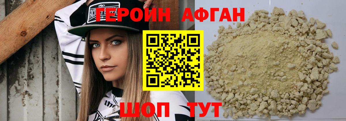 ГЕРОИН Heroin  Вход с VPN  Героин  Балтийск 