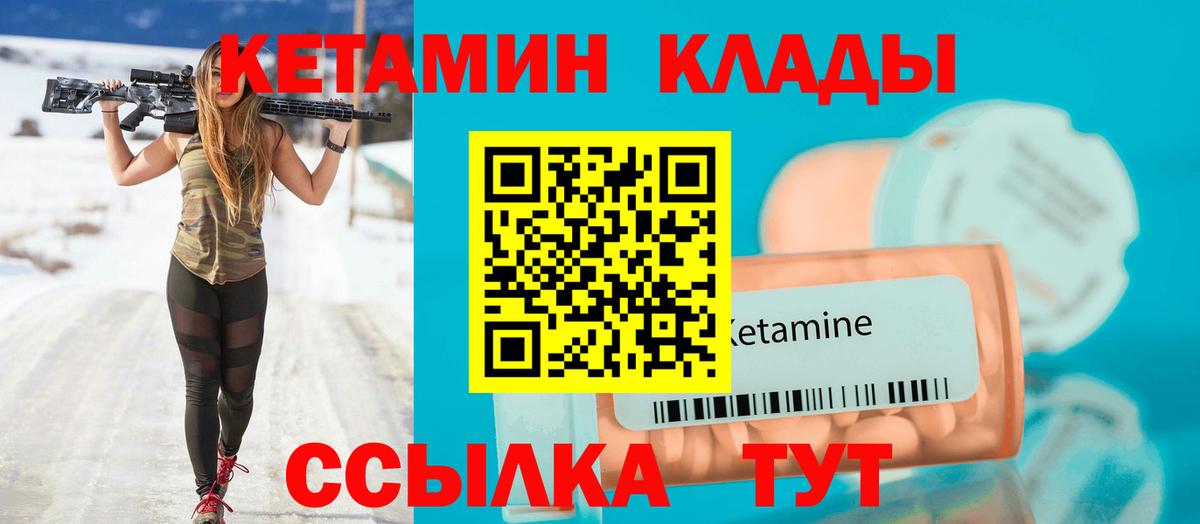 Кетамин ketamine Балтийск