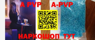 apvp Будённовск