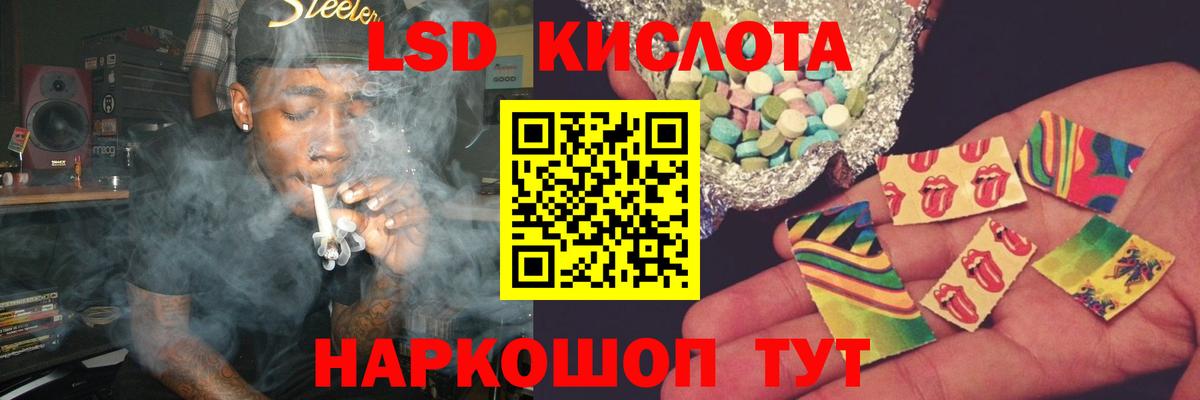 Лсд 25 экстази кислота  ЛСД экстази кислота  Балтийск  Вход с VPN 
