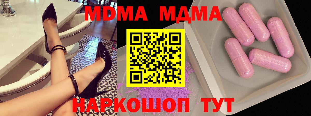 Балтийск  MDMA VHQ  Вход с VPN 