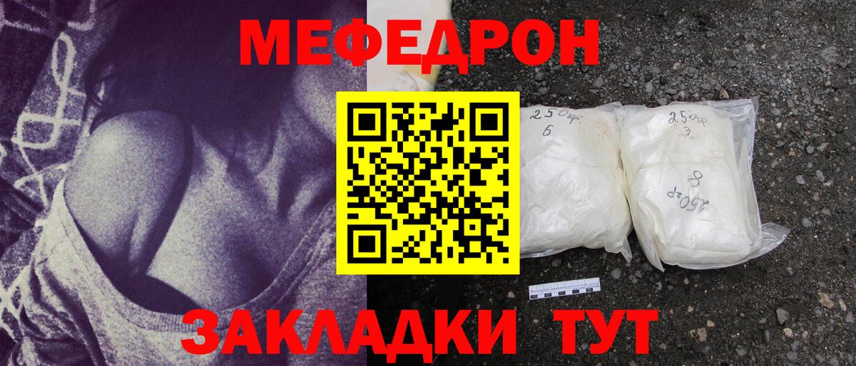 МЕФ мука Балтийск