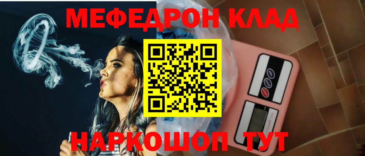 Балтийск  Меф  Вход с VPN  Мефедрон VHQ 