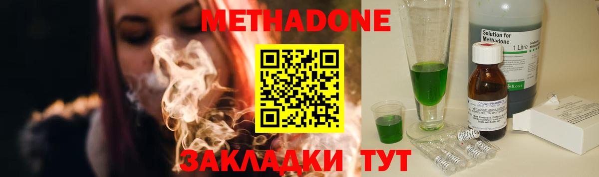 MEGA как зайти  МЕТАДОН мёд  Вход с VPN  Балтийск 