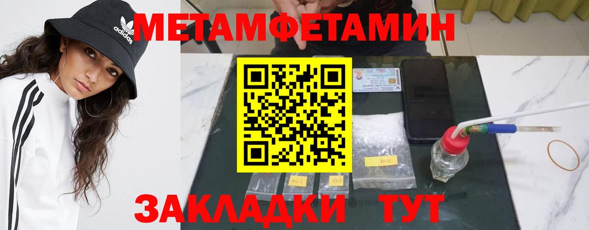 Балтийск  Первитин мет  Вход с VPN 