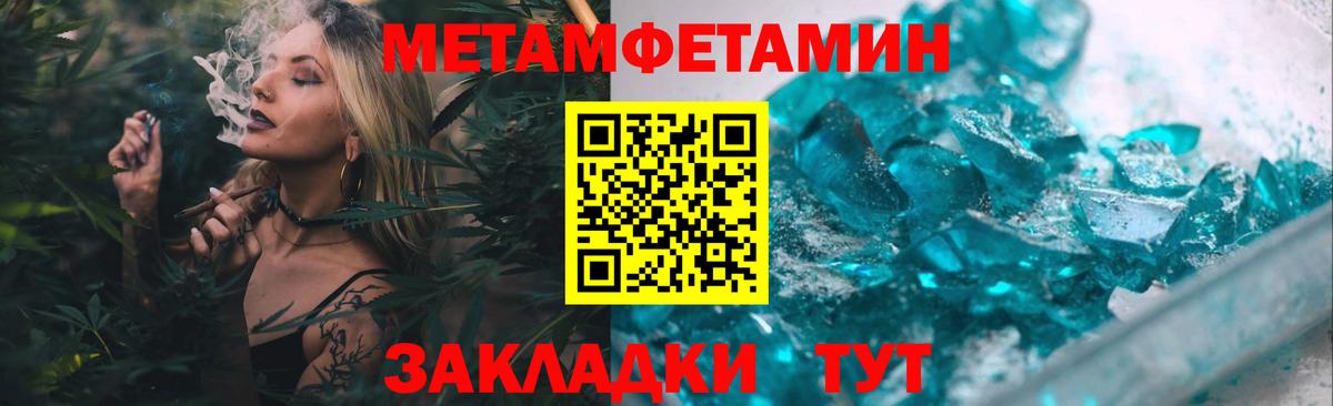 Первитин Декстрометамфетамин 99.9% Балтийск