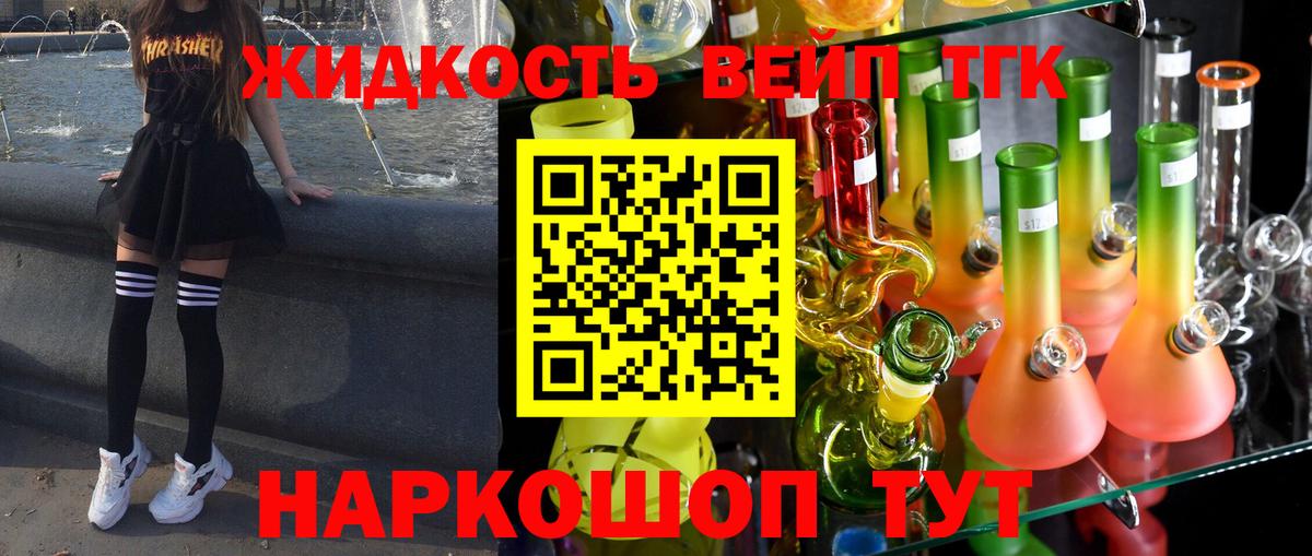 Балтийск  ТГК концентрат  ТГК Wax  купить наркотики сайты  Вход с VPN 